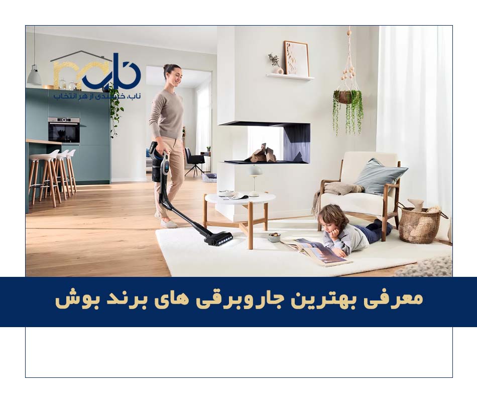 جاروبرقی