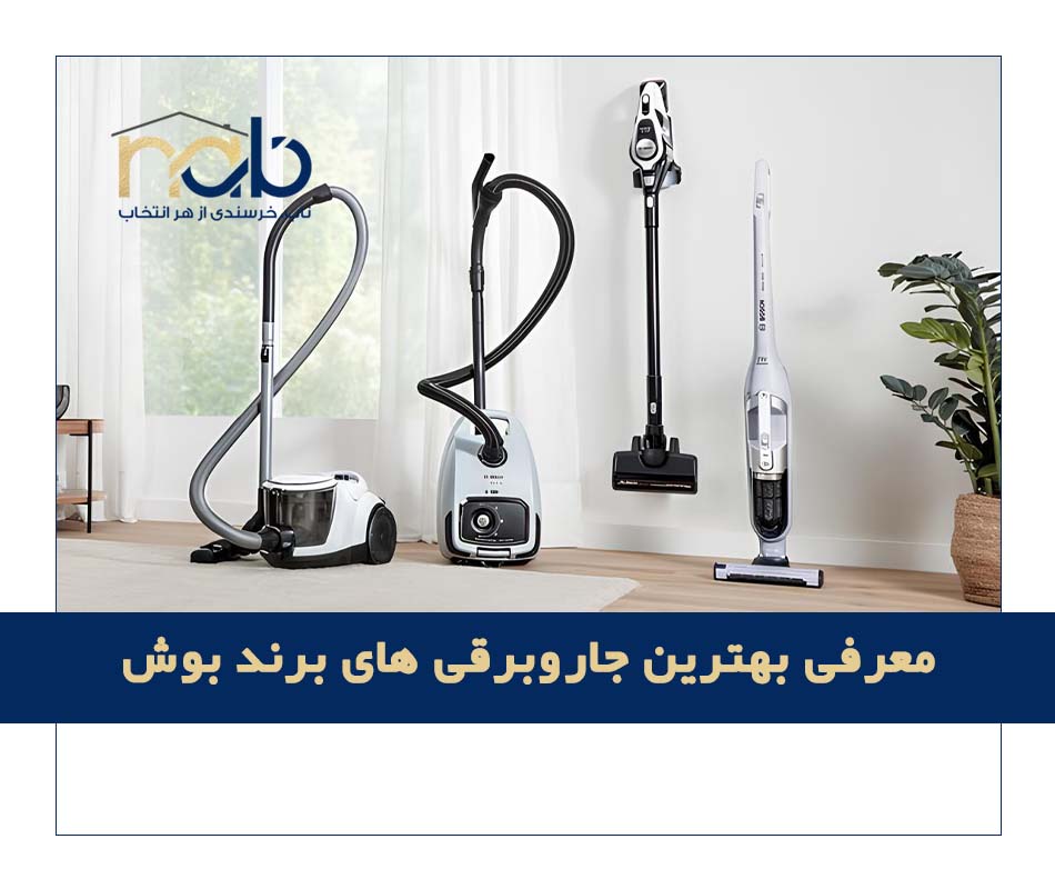 جاروبرقی