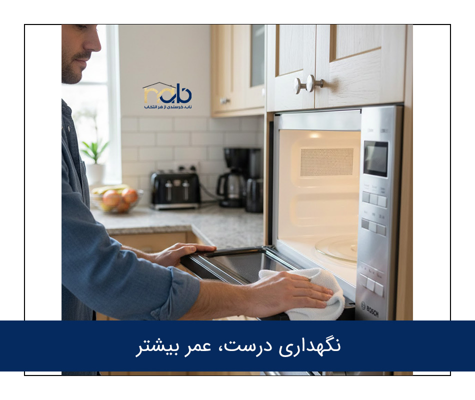 نگهداری درست، عمر بیشتر